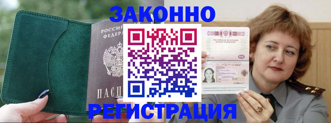 миграционный учет в Гае